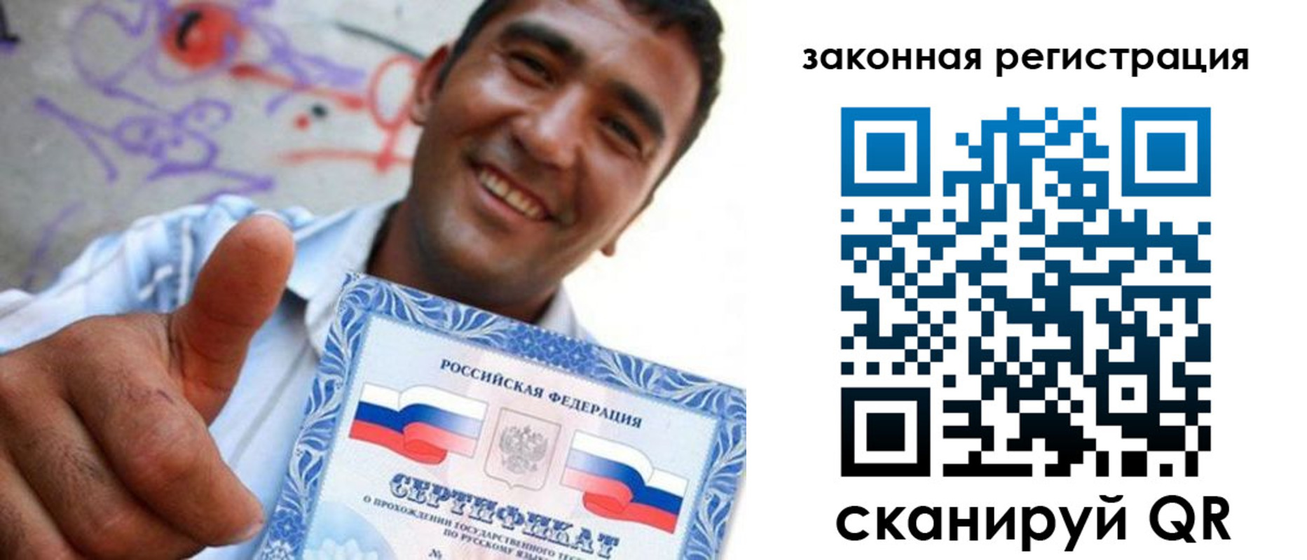 временная регистрация законно в Тюменской области