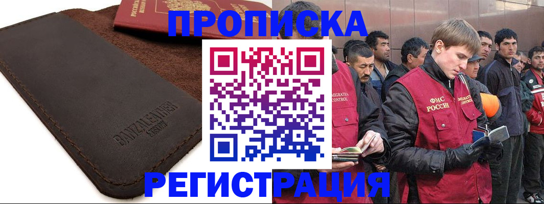 прописка штамп в Тюменской области