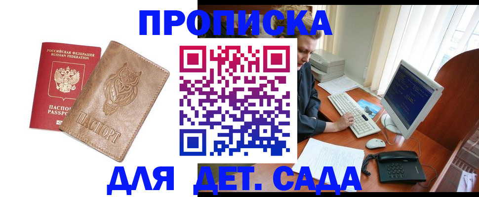 временная регистрация собственник в Тюменской области