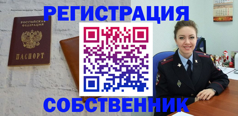 временная регистрация надежно в Тюменской области