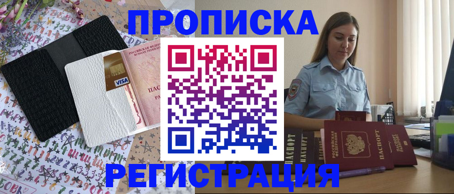 временная регистрация 2025 в Тюменской области